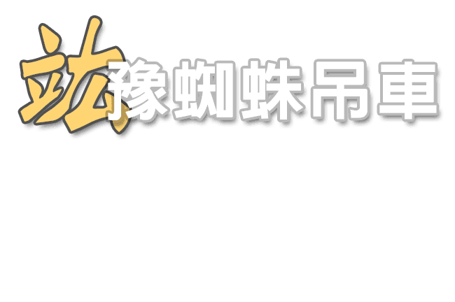 landing-文字.png